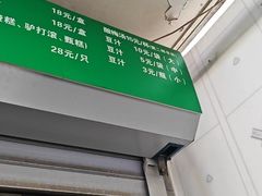 -满记烧饼(牛街东里小区一区店)