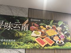 -海底捞火锅(高新万达广场店)