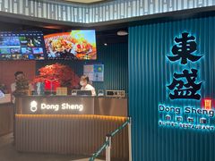 -東盛炭烤自助料理(浦东文峰广场店)