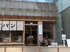 -银座仁志川·生吐司专门店(香港广场店)