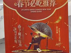 -亚特兰蒂斯-番红花海鲜自助餐厅·鲜活海鲜·小火锅
