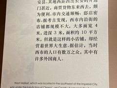 -西安大唐西市博物馆