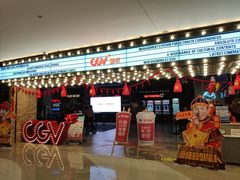 -CGV影城(悦荟4DX店)