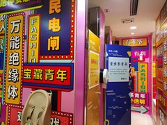 -天虹购物中心(石路店)