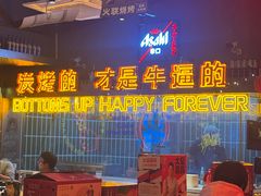 -火联烧烤(学院路创始店)