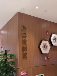 -深圳艺星医疗美容医院