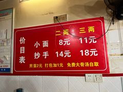 -奔驰面庄