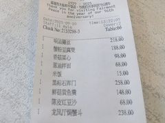 -上海和平饭店龙凤厅 Dragon Phoenix