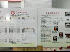 -义顺牛奶公司