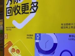 -爱回收(金桥国际商业广场店)