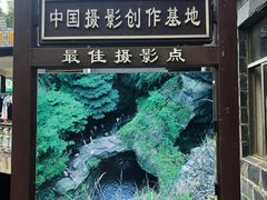 -夏霖九天银瀑风景区