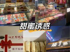 -矮子馅饼(大成路店)