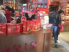 -皇上皇腊味店(下九路店)