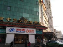 -物美超市(马家堡店)