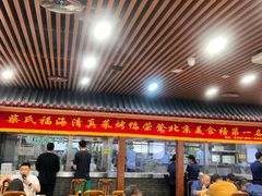 -柴氏风味斋(甘家口店)