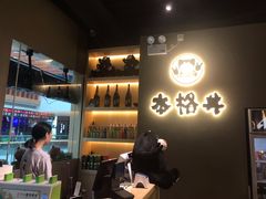 -本格丼·炭火烤肉饭(大悦路成都大悦城店)