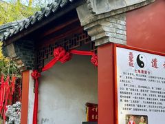 -长春观