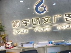 -翊宇快印-图文印刷