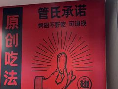 -管氏翅吧(地安门创始店)