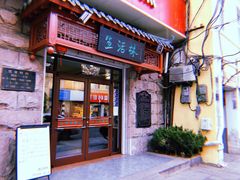 门面-生活林(河北路店)