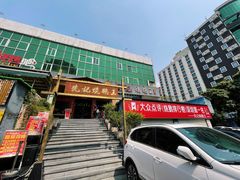 门面-先记烧鹅王·本地粤菜(福永店)