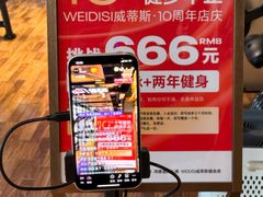 -威蒂斯国际健身游泳会所(东莞庄路店)