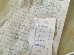 -青岛锅贴(四流中路店)