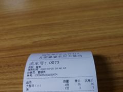 -东财大盘鸡(黑石礁店)