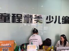-童程童美信奥赛科技特长·乐高编程科创机器人(富兴校区)