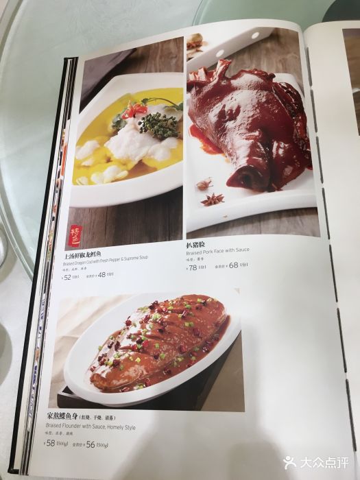 宝轩渔府(食品街店)- -价目表-菜单图片-天津美食-大众点评网