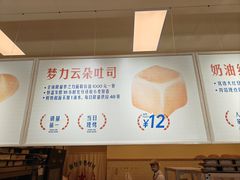 -红心闪闪面包牛奶公司(旺角星辰店)