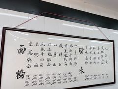 -万三面馆(青龙正街太古里店)