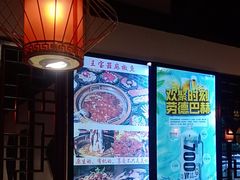 -匠岳·王宝器麻椒鱼(会展中心店)