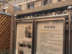 -上海鲁迅故居