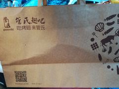 -管氏翅吧(马家堡店)