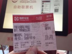 -华谊兄弟影院(北京洋桥店)