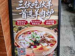 -伊祥·敦煌楼