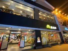 门面-麦当劳(成都时代奥特莱斯店)