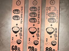 -肉肉大米(金虹桥店)