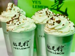 -Yes Lemon就是柠·手打柠檬茶(苏州中心一店)