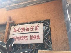 -乡绅本色白家厨坊