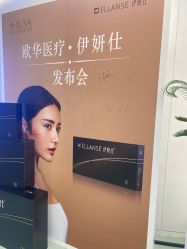 -JUVA欧华医美连锁