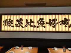 -新太二·鲜料川菜(晶耀前滩店)