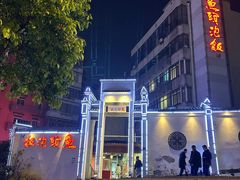 -鱼头泡饭·湖北菜·非物质文化遗产(岳家嘴总店)
