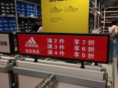 -阿迪达斯(八方汇精品优惠店)