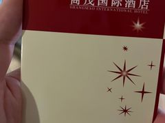 -南京商茂国际酒店(新街口德基广场店)