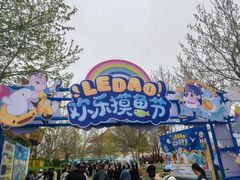 -秦皇岛乐岛海洋王国