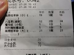 -阿叶羊杂碎(前进街店)