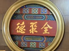 -北京全聚德(方庄店)