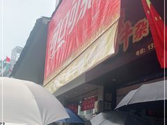 -细妹五香牛杂(步行街店)